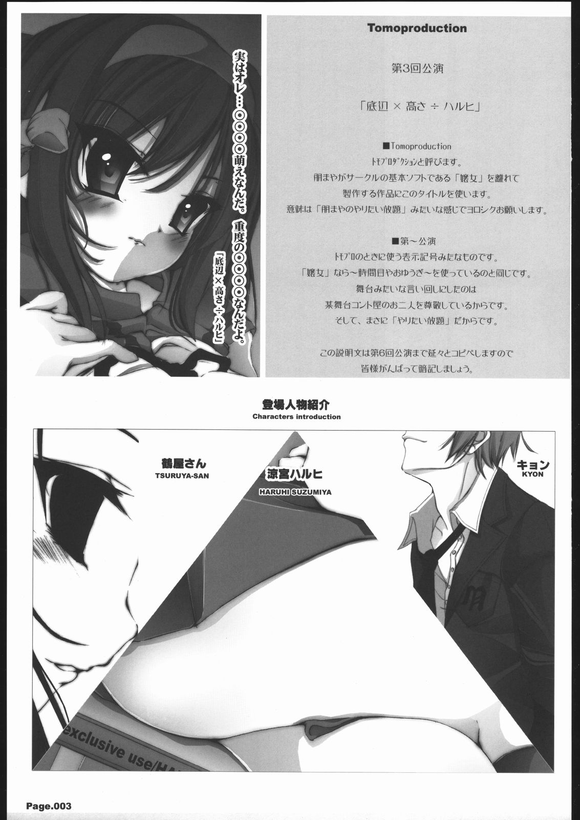 Deihen x Takasa &divide; Haruhi page 2 full