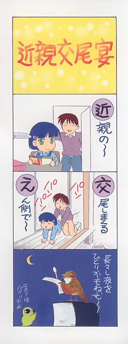 Kinshin Koubi En page 7 full