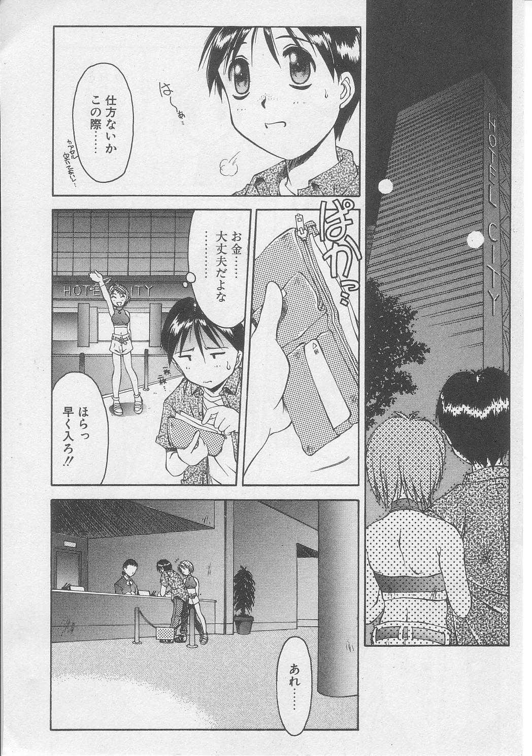 Away page 10 full