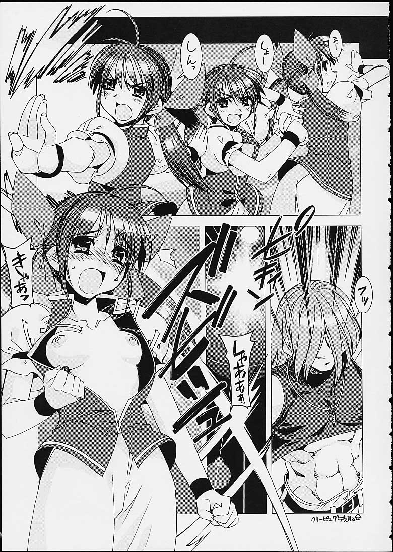 Hotaru no Haka page 3 full
