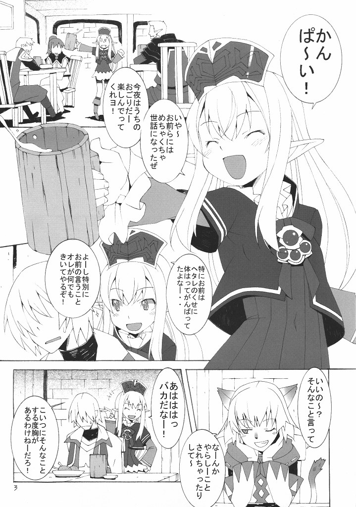 SMACK GIRL! 2 page 4 full