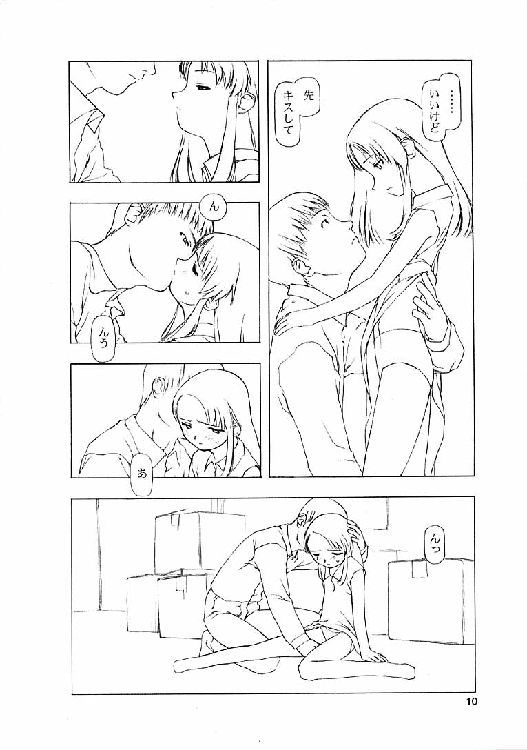 ninensou page 9 full