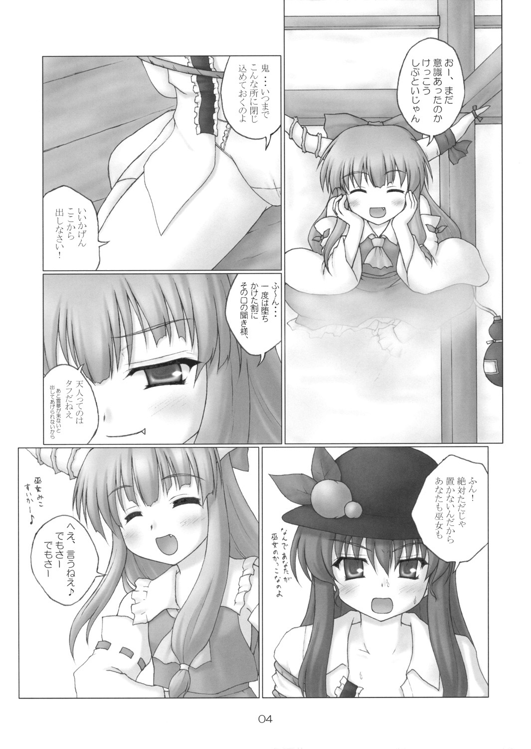 Tenshi no Kaikata Shitsukekata Ver1.03 page 3 full