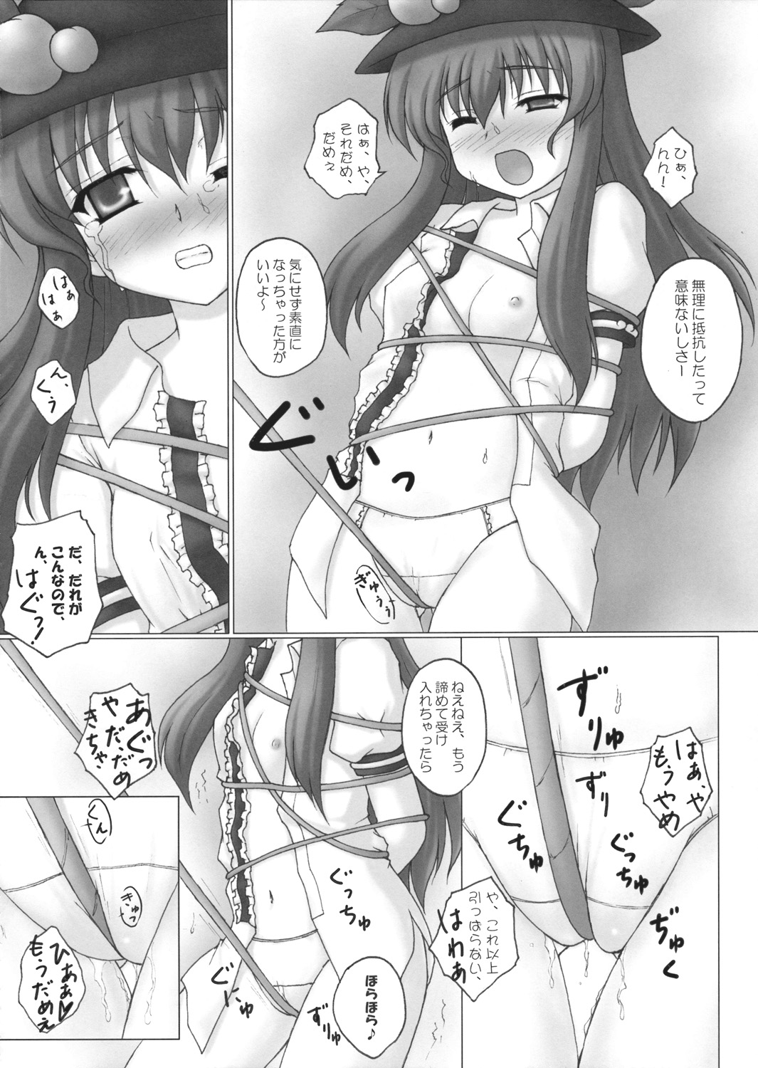 Tenshi no Kaikata Shitsukekata Ver1.03 page 5 full