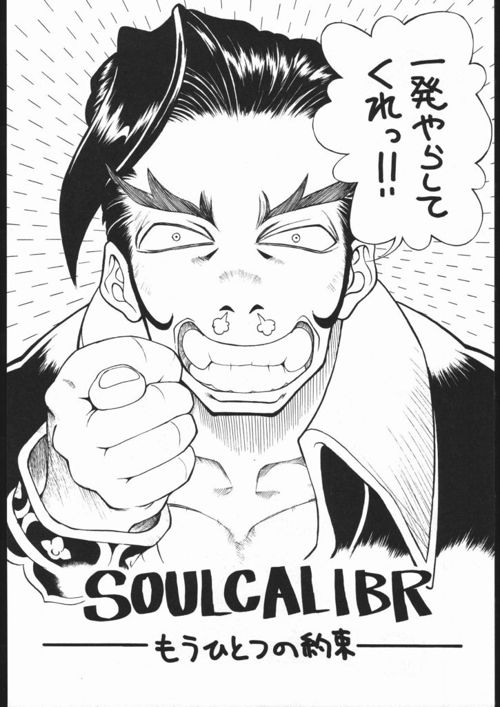 Pretty Hell Machine page 5 full