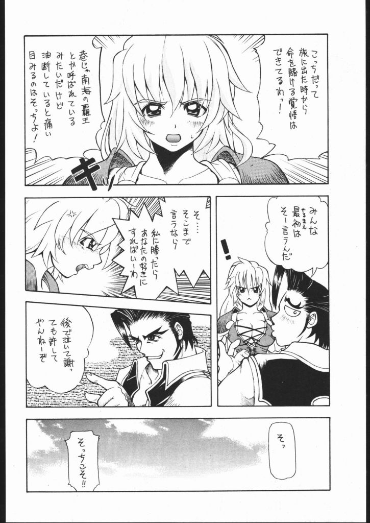 Pretty Hell Machine page 7 full