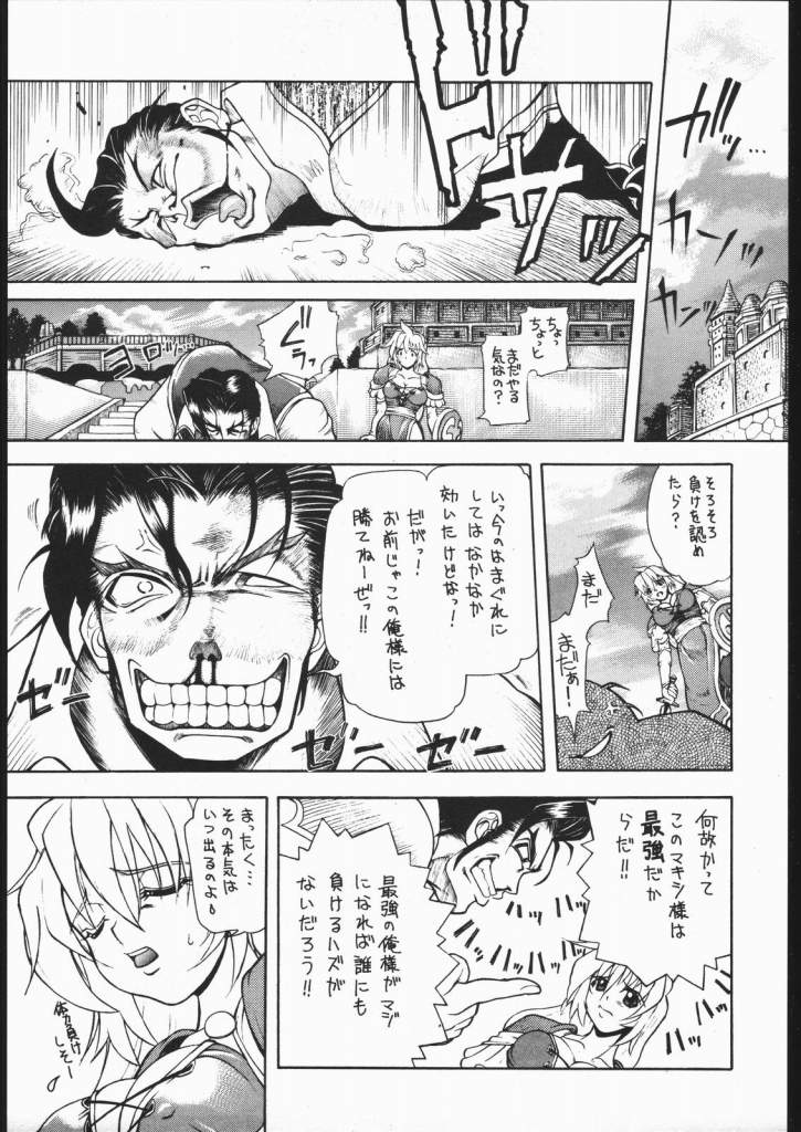 Pretty Hell Machine page 8 full