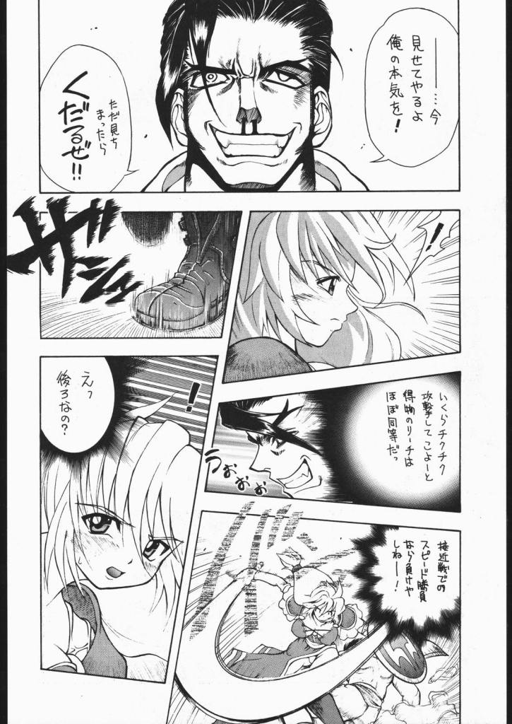 Pretty Hell Machine page 9 full