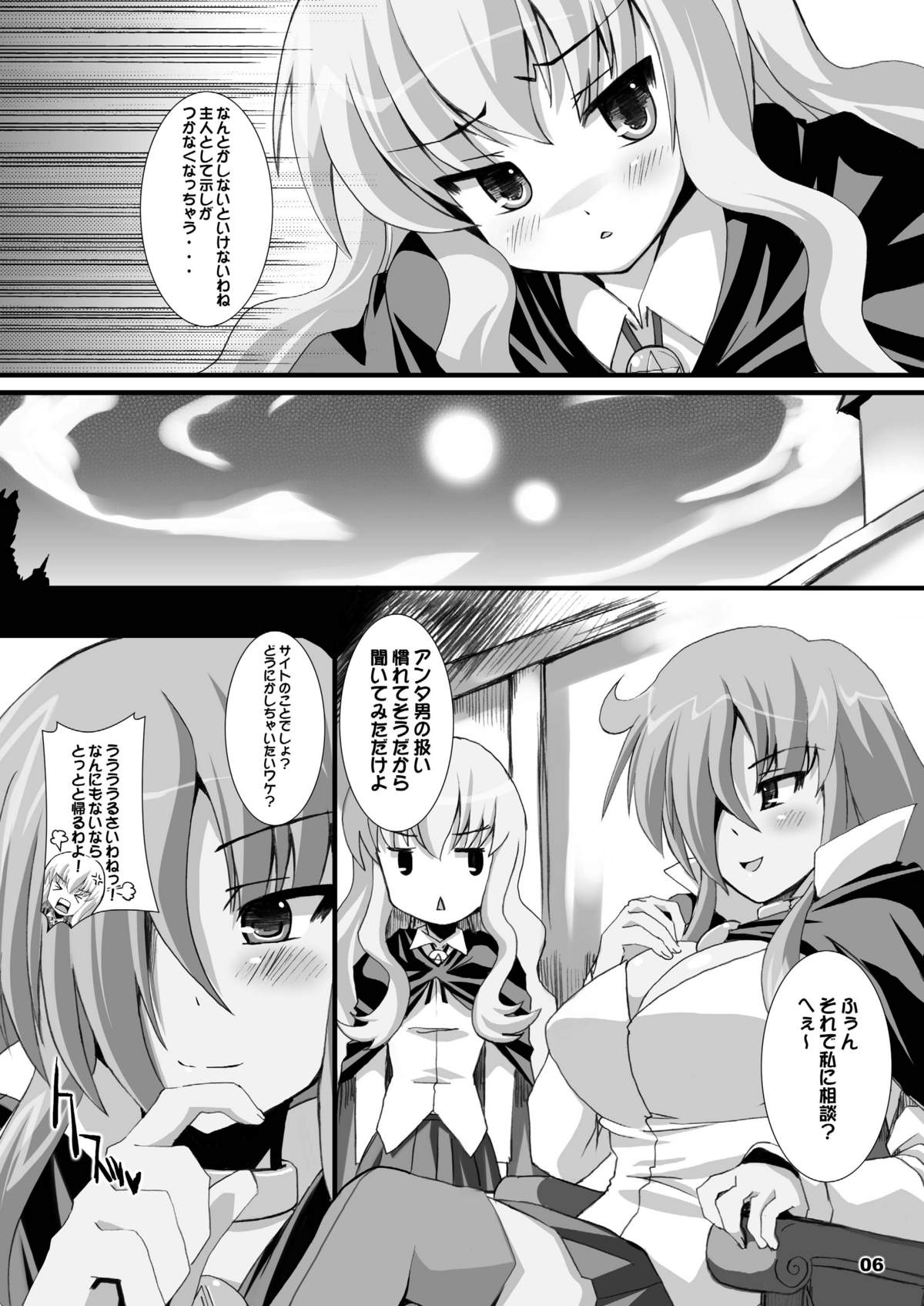 Zero Kyori Shageki page 6 full