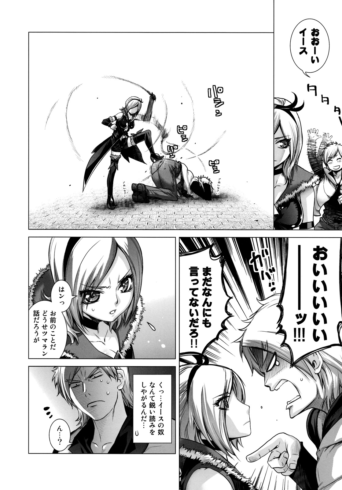 Blue Blood page 7 full