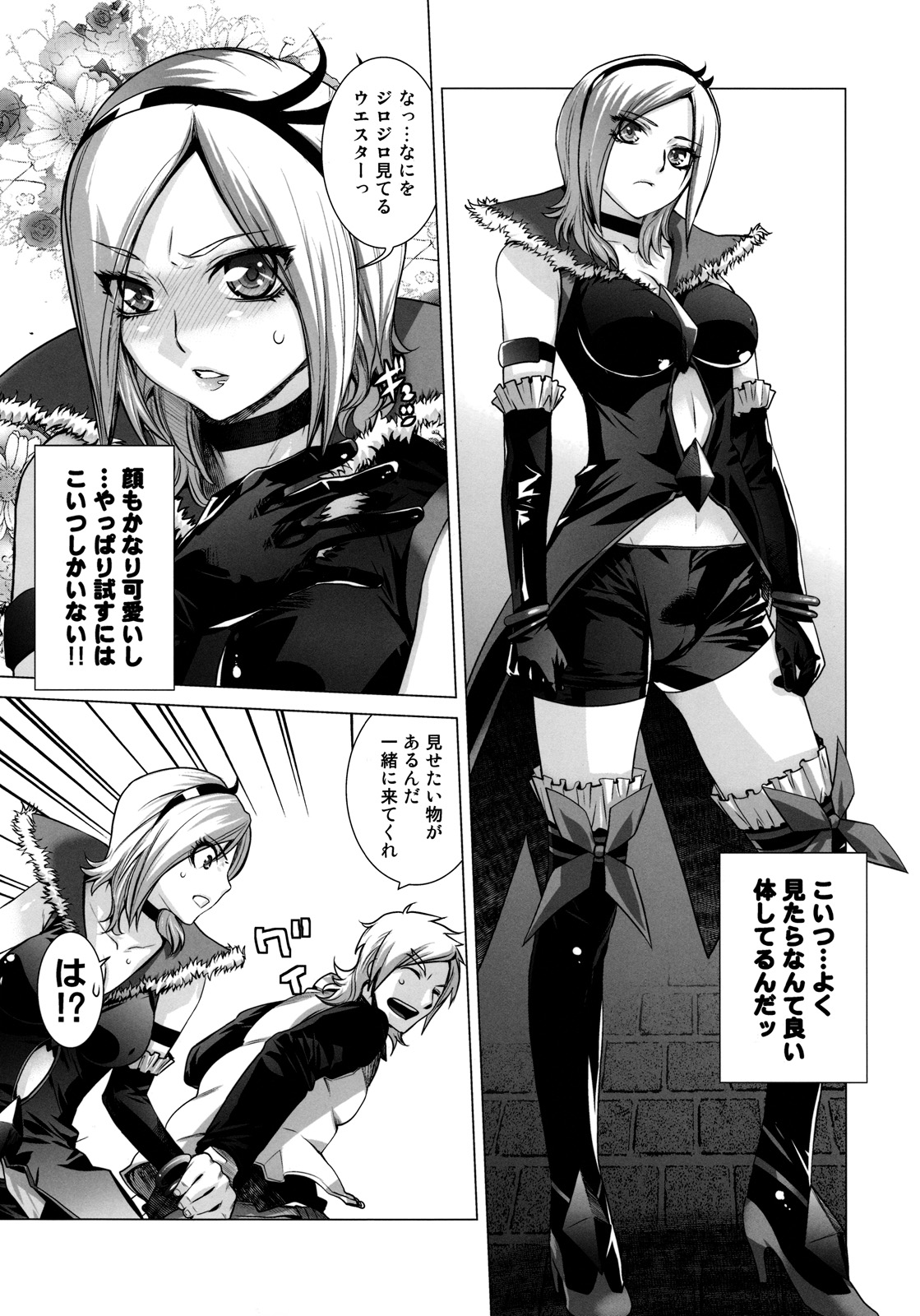 Blue Blood page 8 full