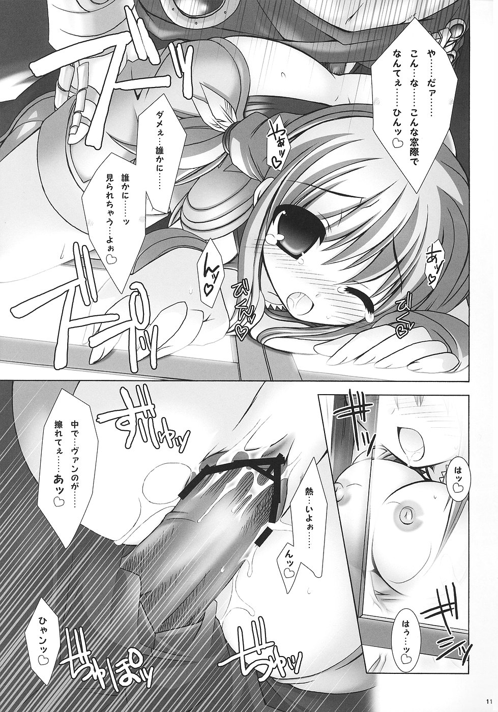 Chichi Magnum Third page 10 full