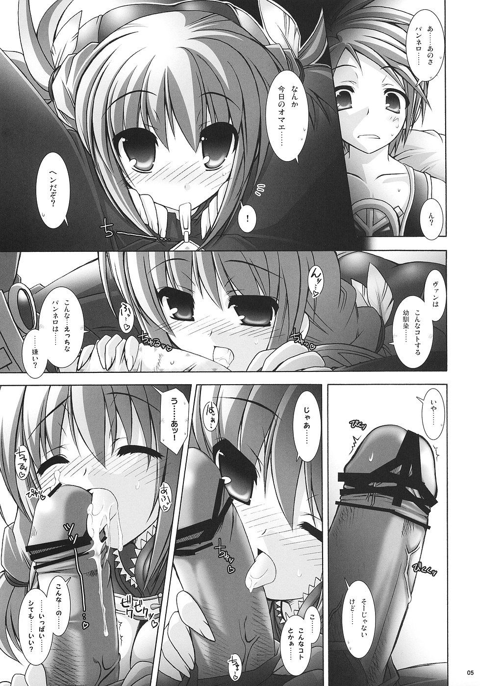 Chichi Magnum Third page 4 full