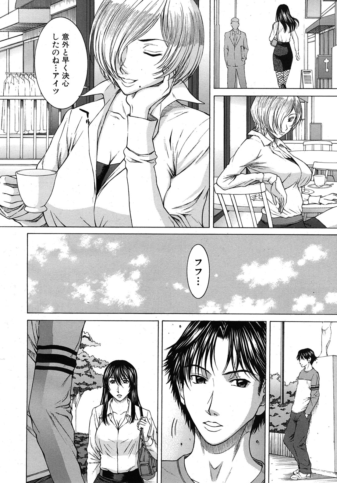 COMIC MUJIN 2011-02 page 10 full