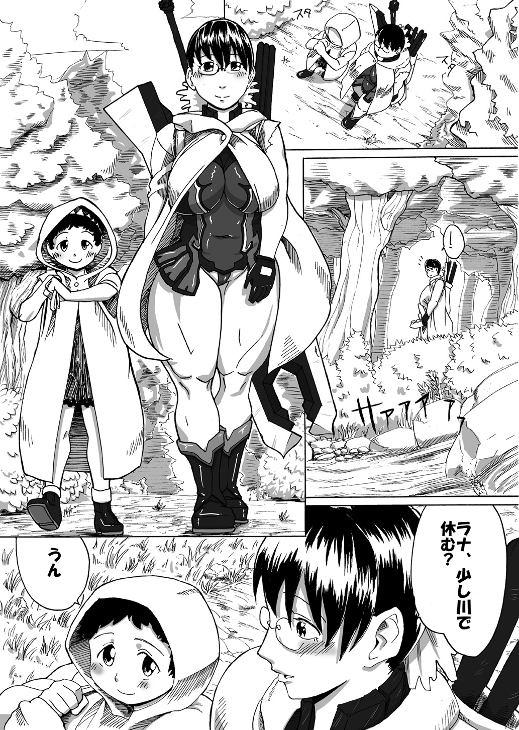 MOTHERQUEEN page 2 full