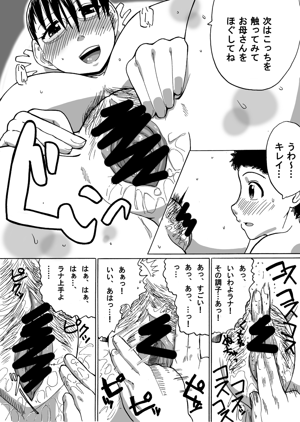 MOTHERQUEEN page 9 full