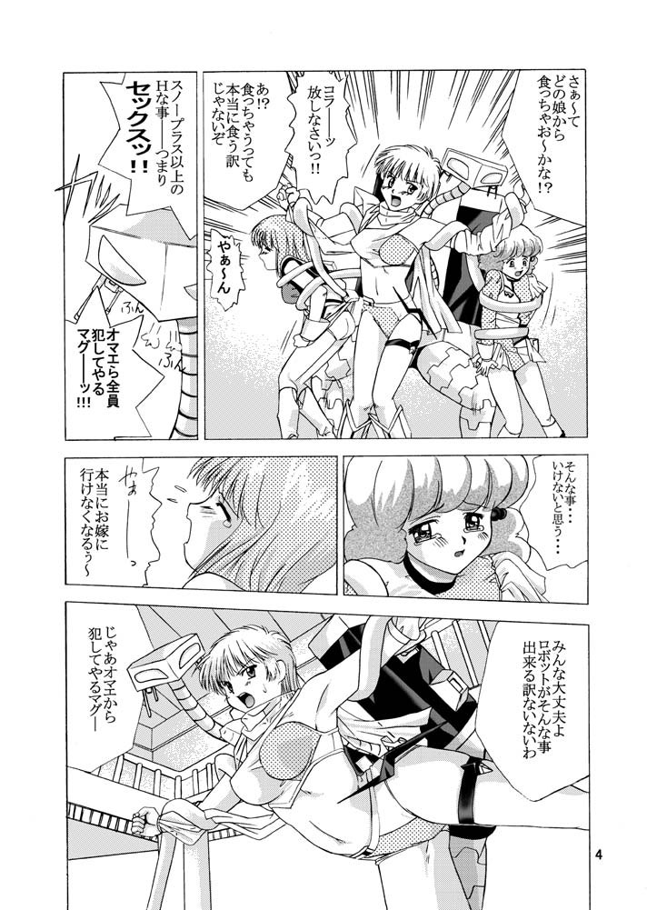 Tsubasa Musume . page 4 full