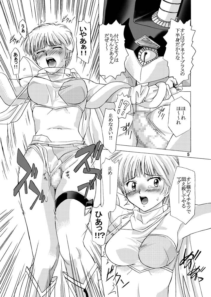 Tsubasa Musume . page 5 full