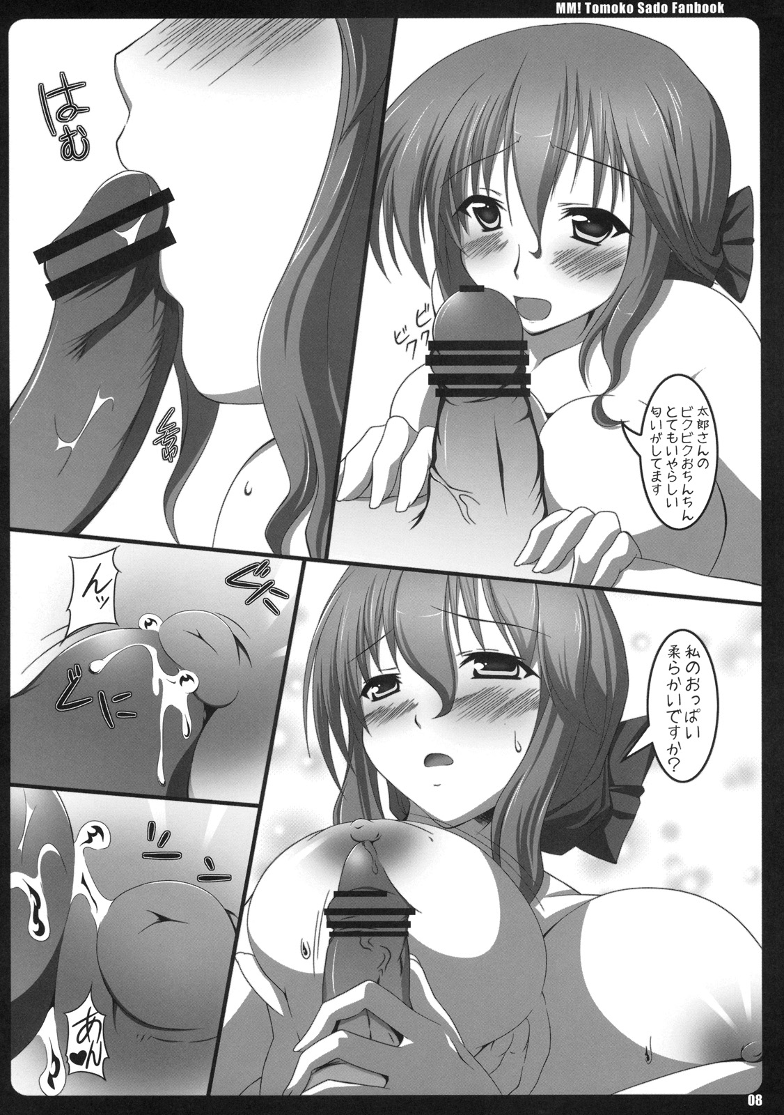 ore no haha gakonnani kawaii wakeganai page 7 full
