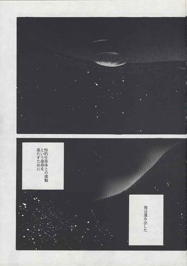 Minako II page 4 full