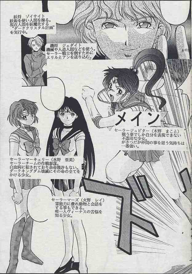 Minako II page 6 full