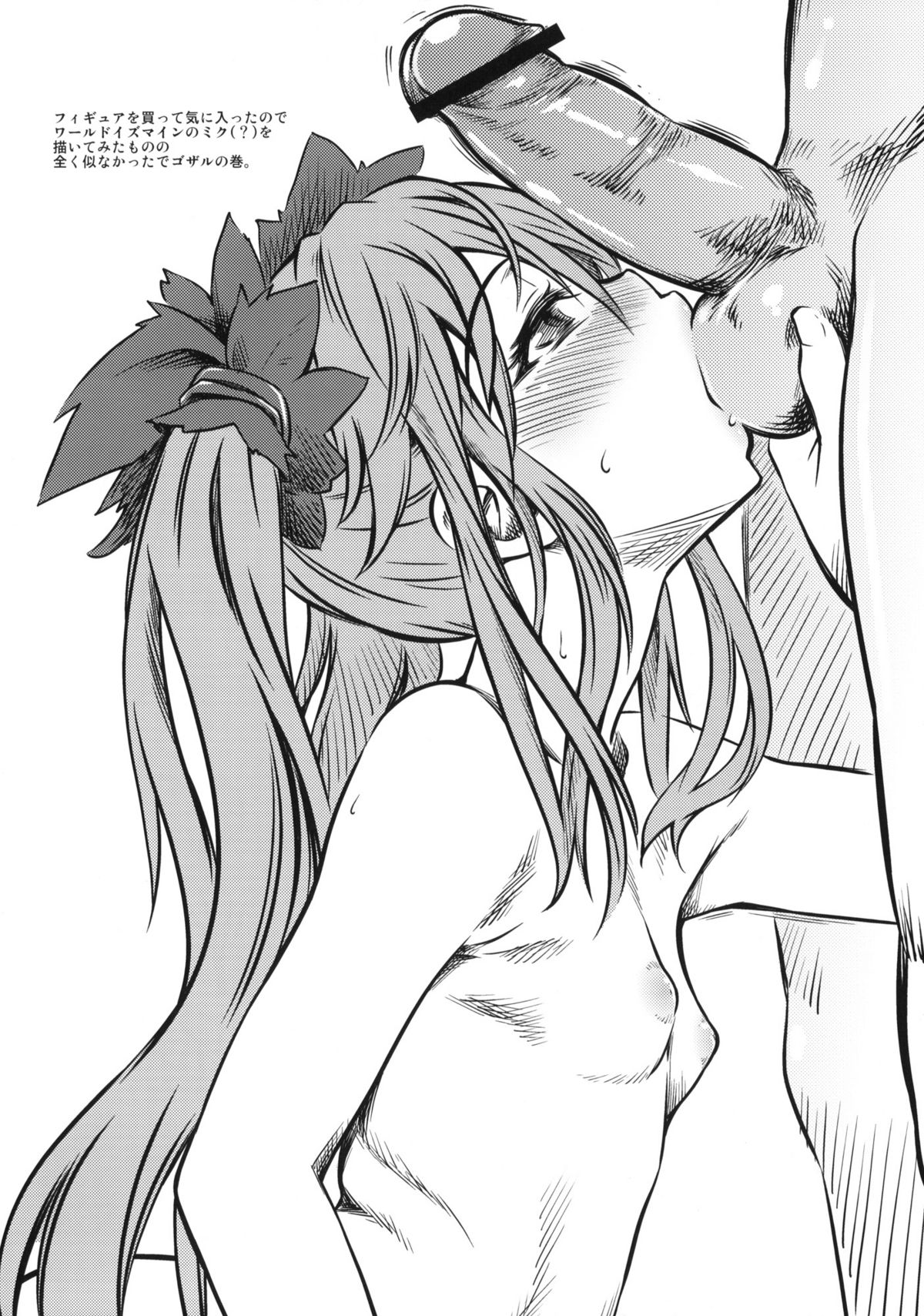 Double Twintail Shippo page 2 full