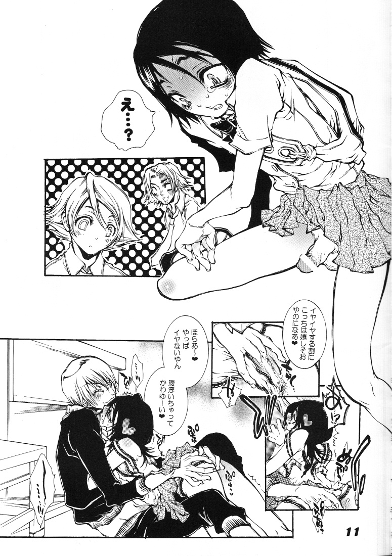 Gekkan Watashi no Rukia-chan SS page 10 full