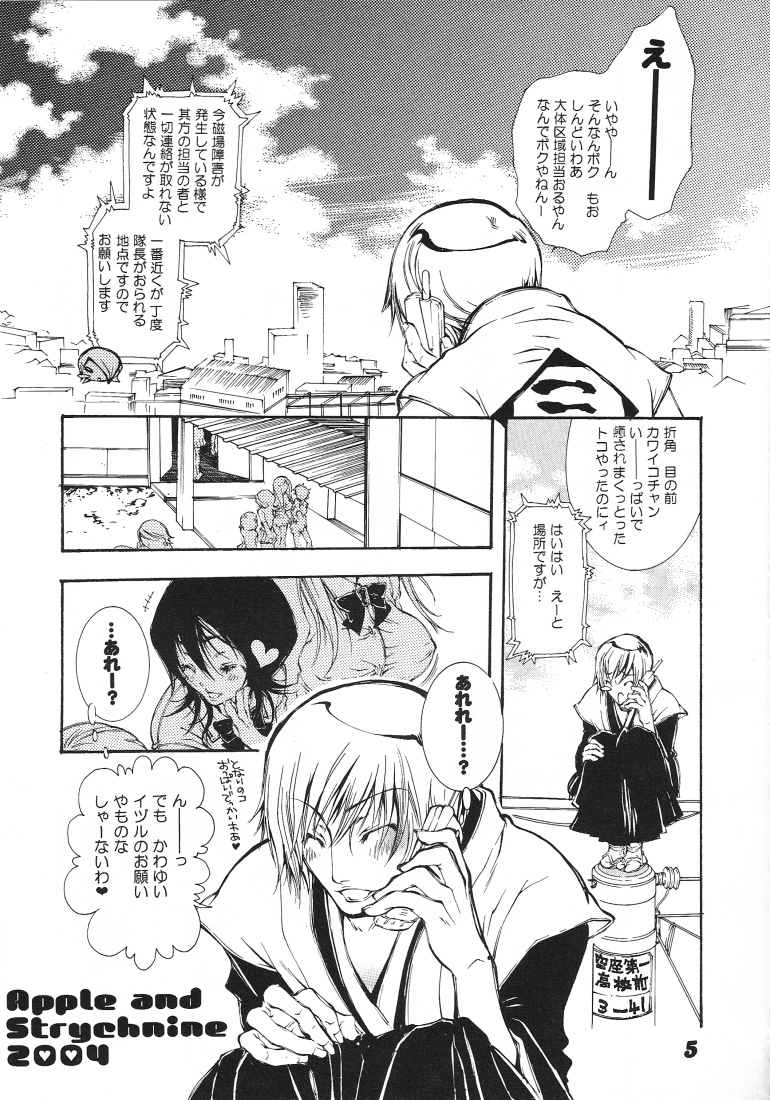 Gekkan Watashi no Rukia-chan SS page 4 full
