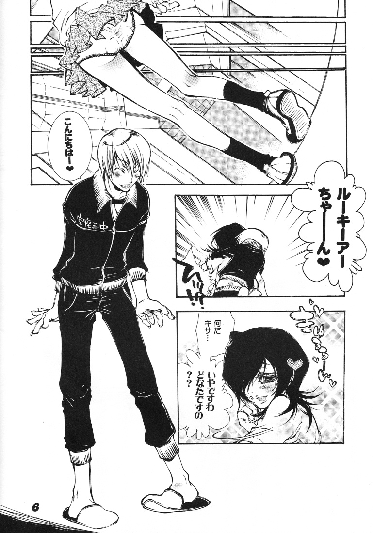 Gekkan Watashi no Rukia-chan SS page 5 full