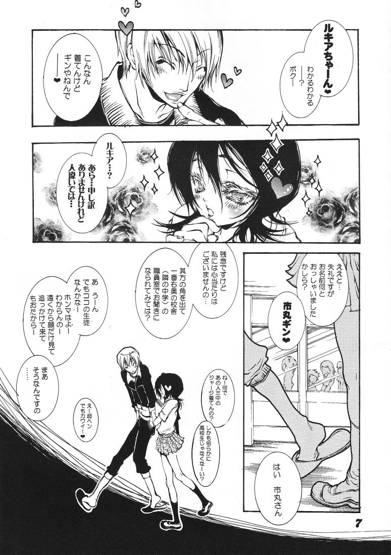 Gekkan Watashi no Rukia-chan SS page 6 full