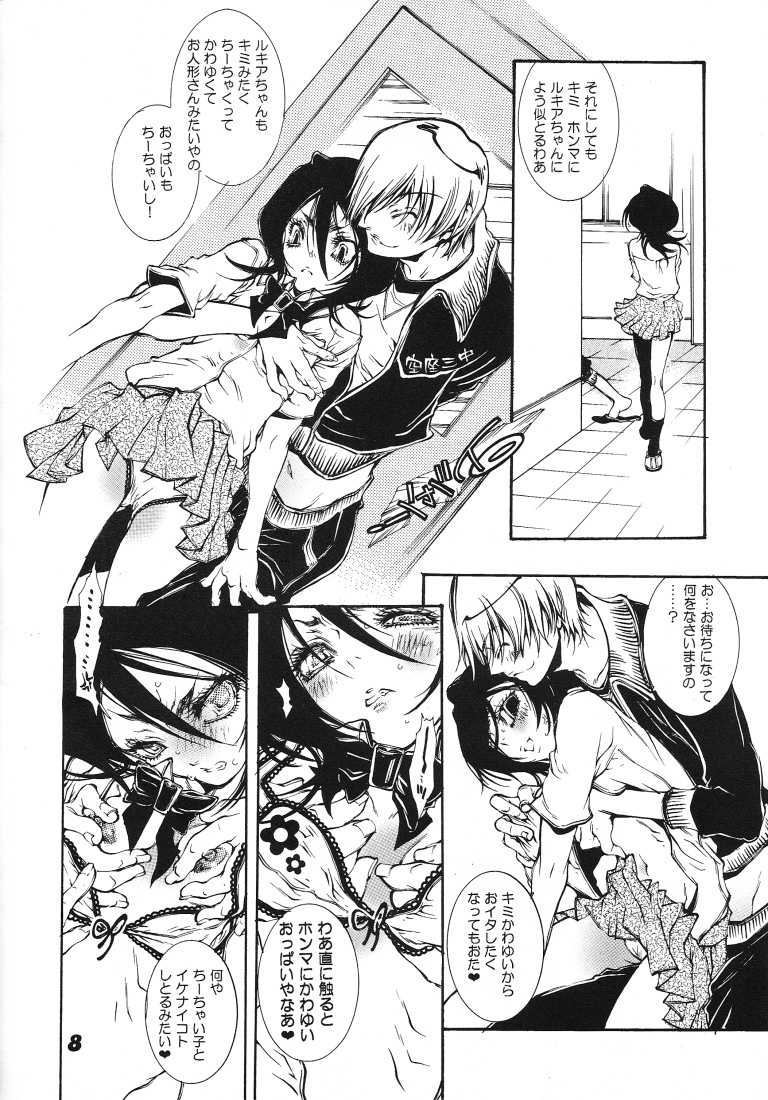 Gekkan Watashi no Rukia-chan SS page 7 full