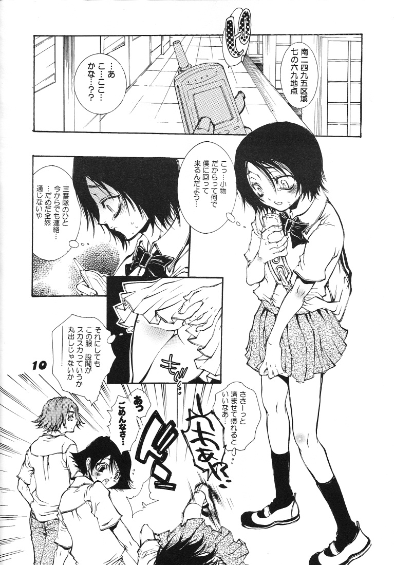 Gekkan Watashi no Rukia-chan SS page 9 full