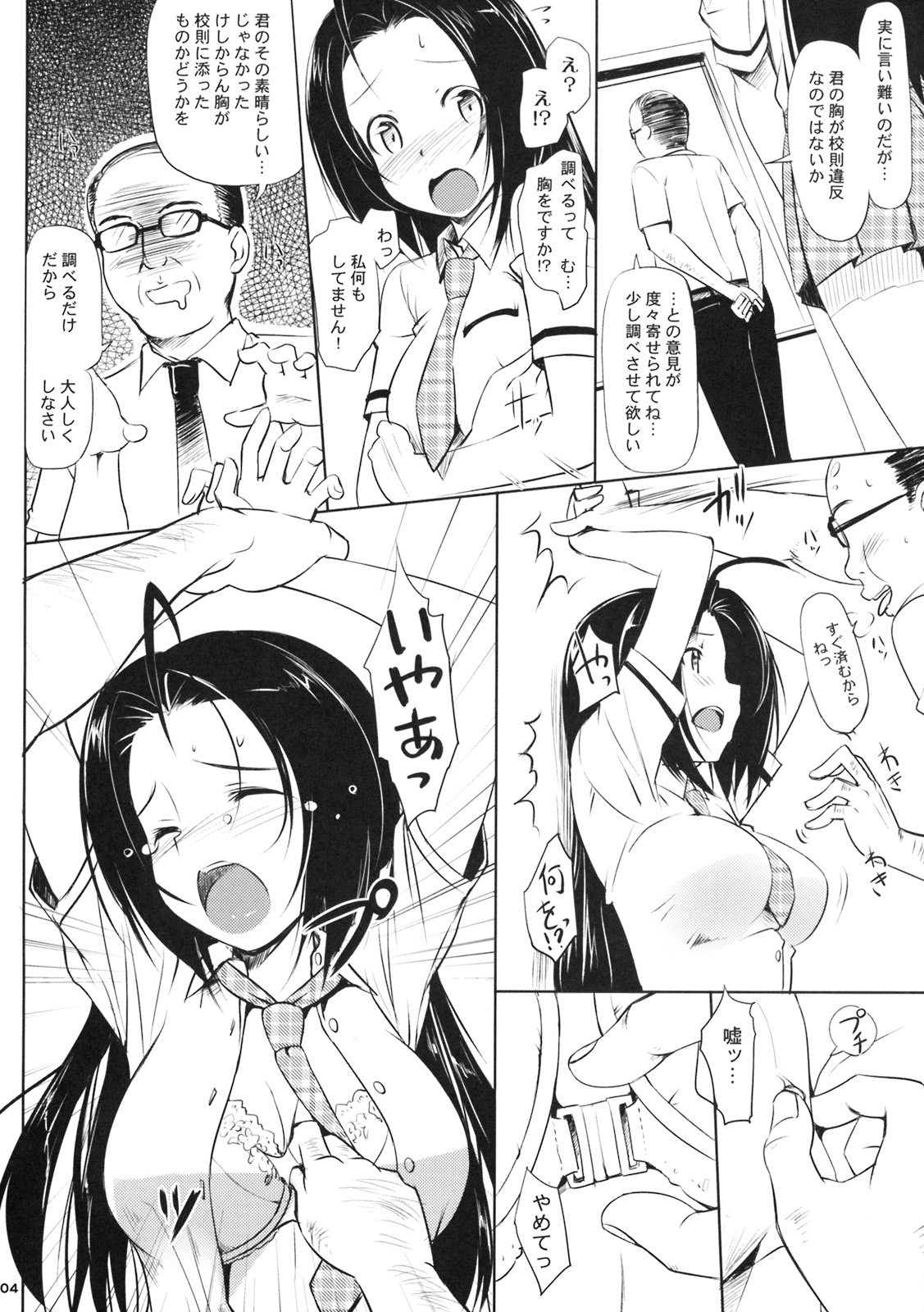 Summer Time Sexy Girl + Omake page 3 full