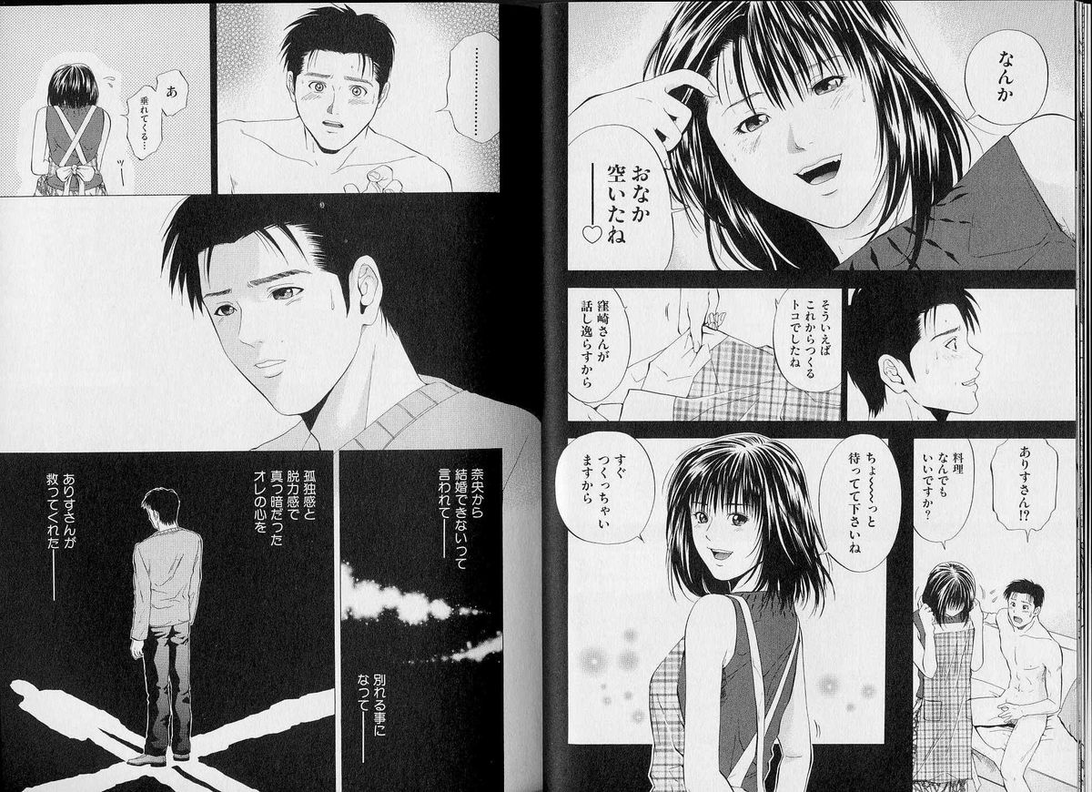 Crimson Heart 3 page 10 full