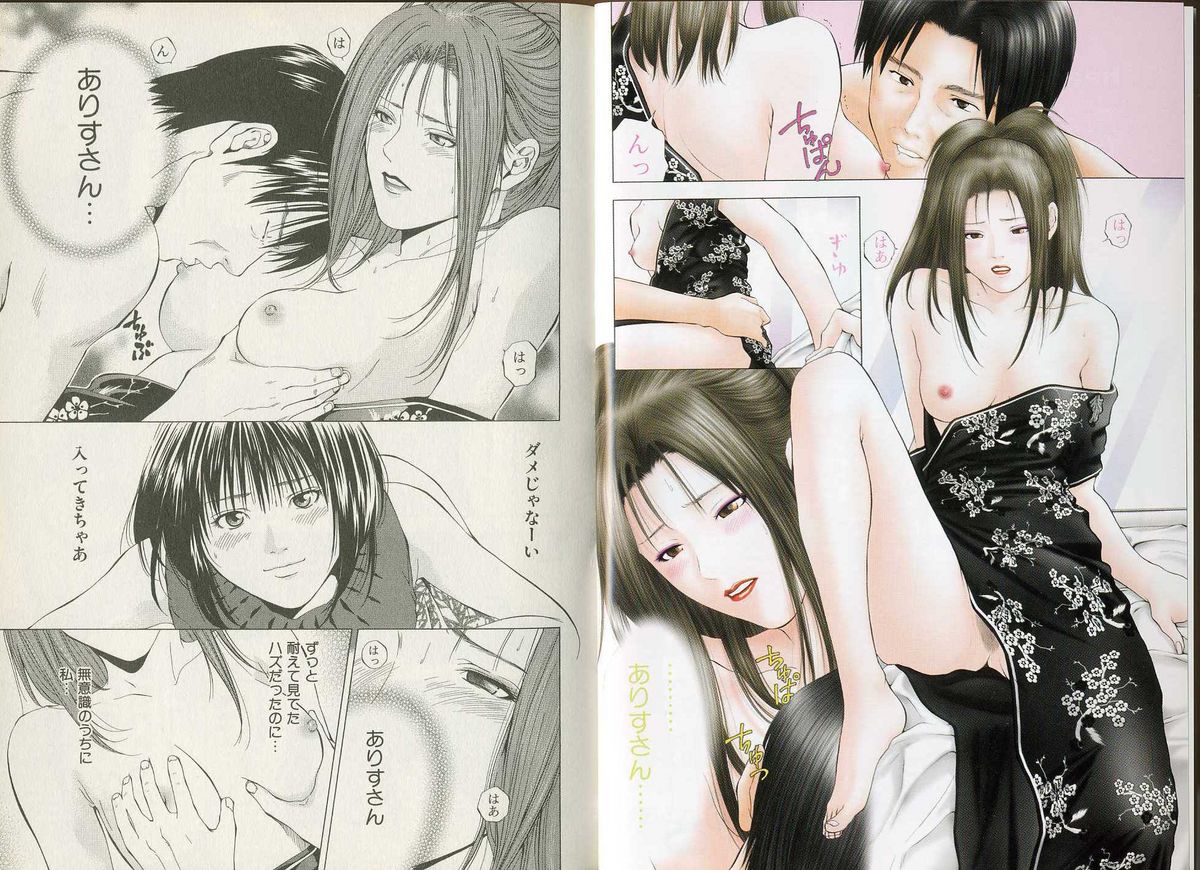 Crimson Heart 3 page 4 full