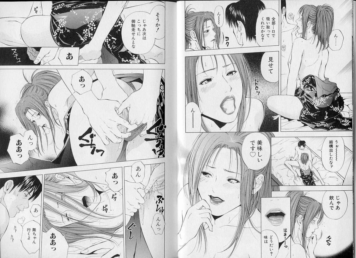 Crimson Heart 3 page 7 full