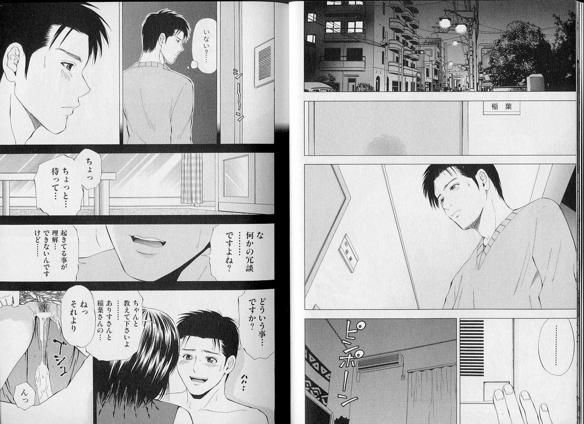 Crimson Heart 3 page 9 full