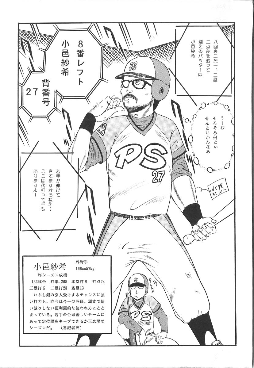 Utsukushiku Magaki Kageri page 2 full