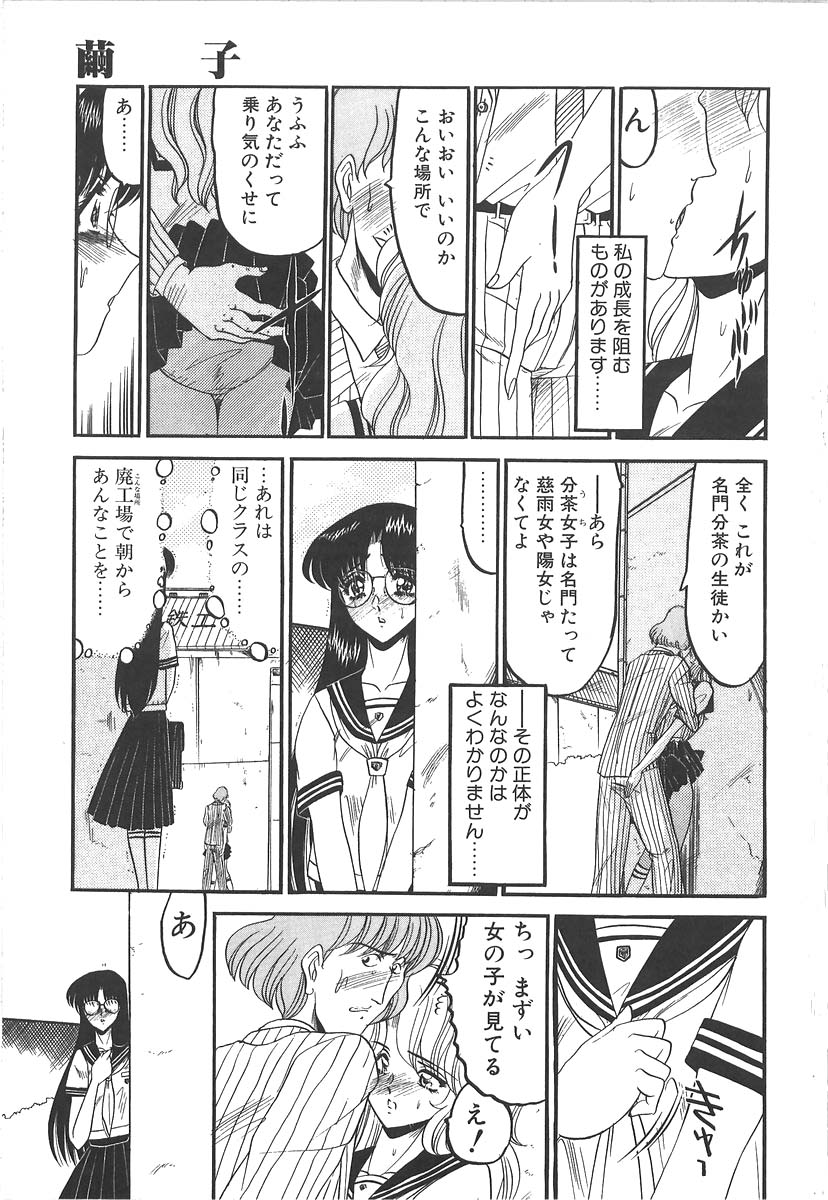 Utsukushiku Magaki Kageri page 5 full