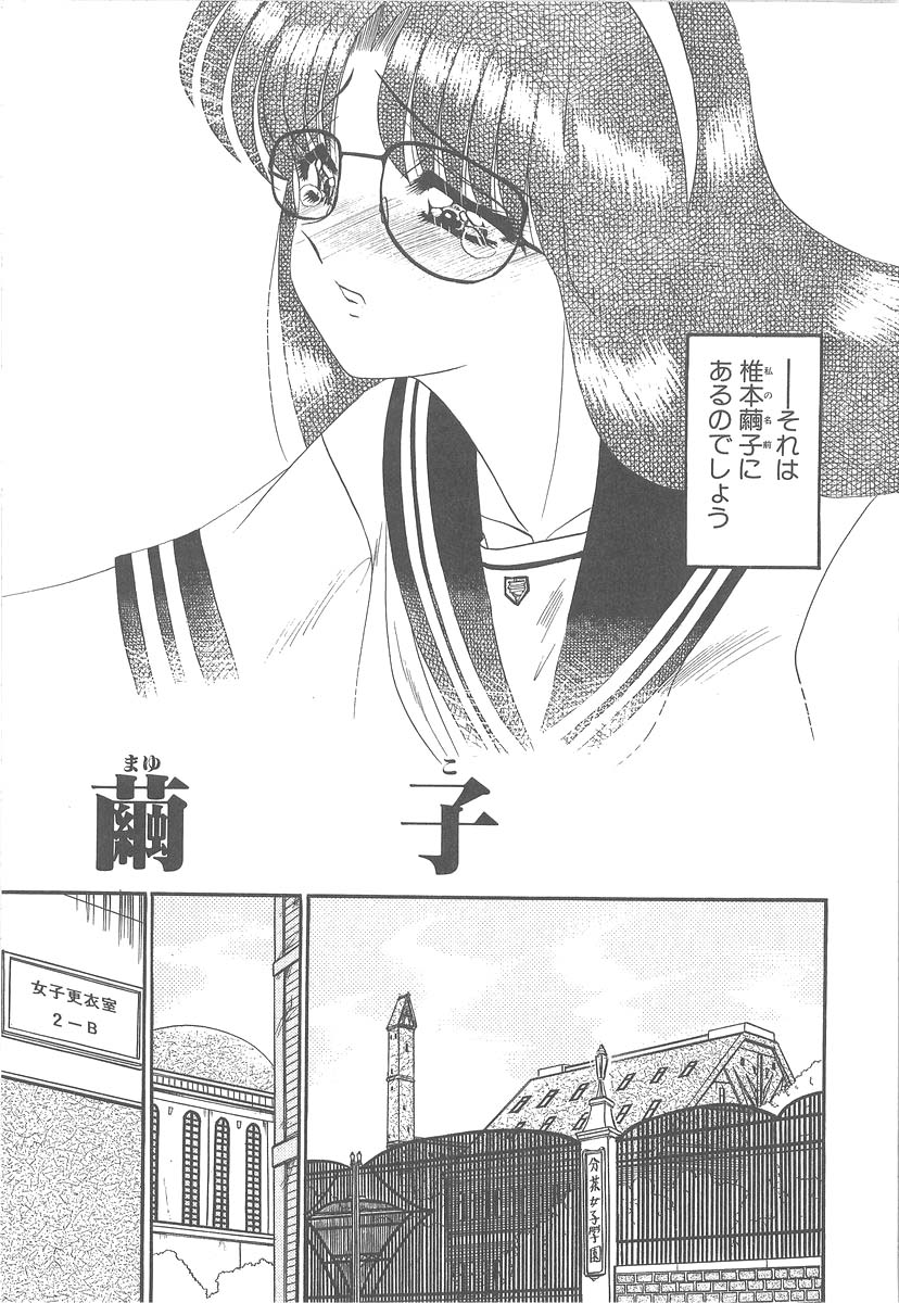 Utsukushiku Magaki Kageri page 7 full