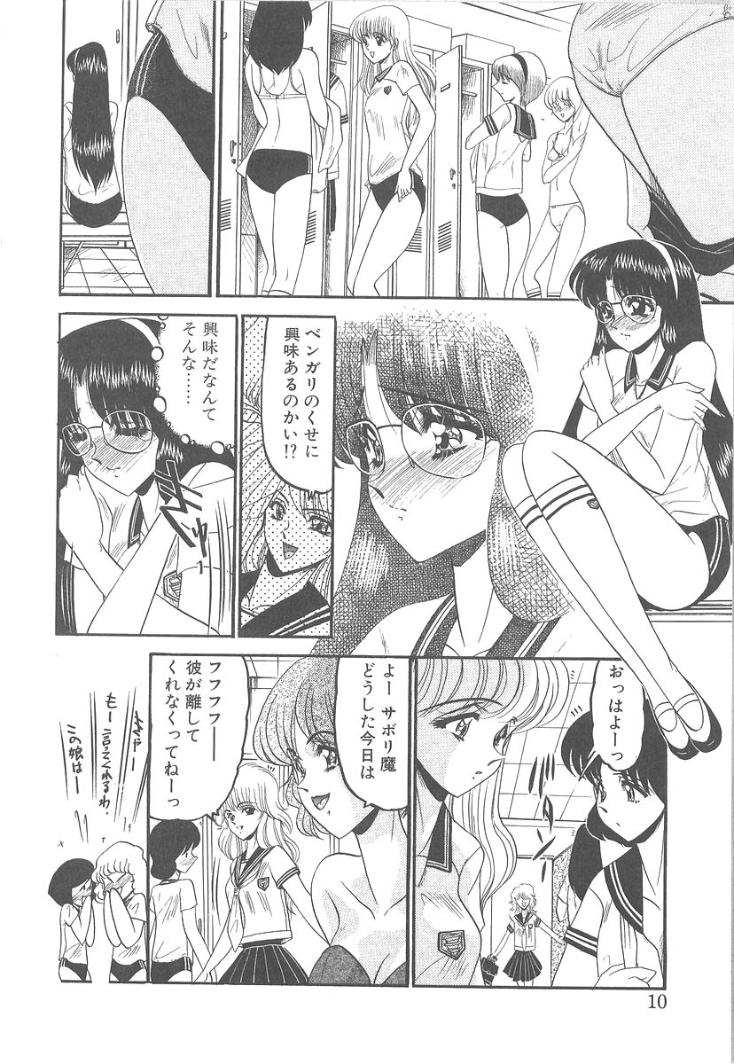 Utsukushiku Magaki Kageri page 8 full