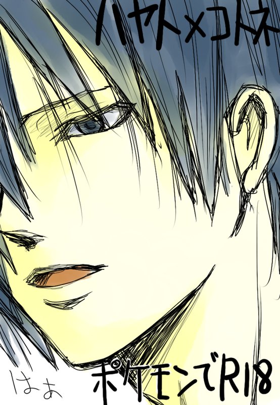 Falkner x Lyra page 1 full