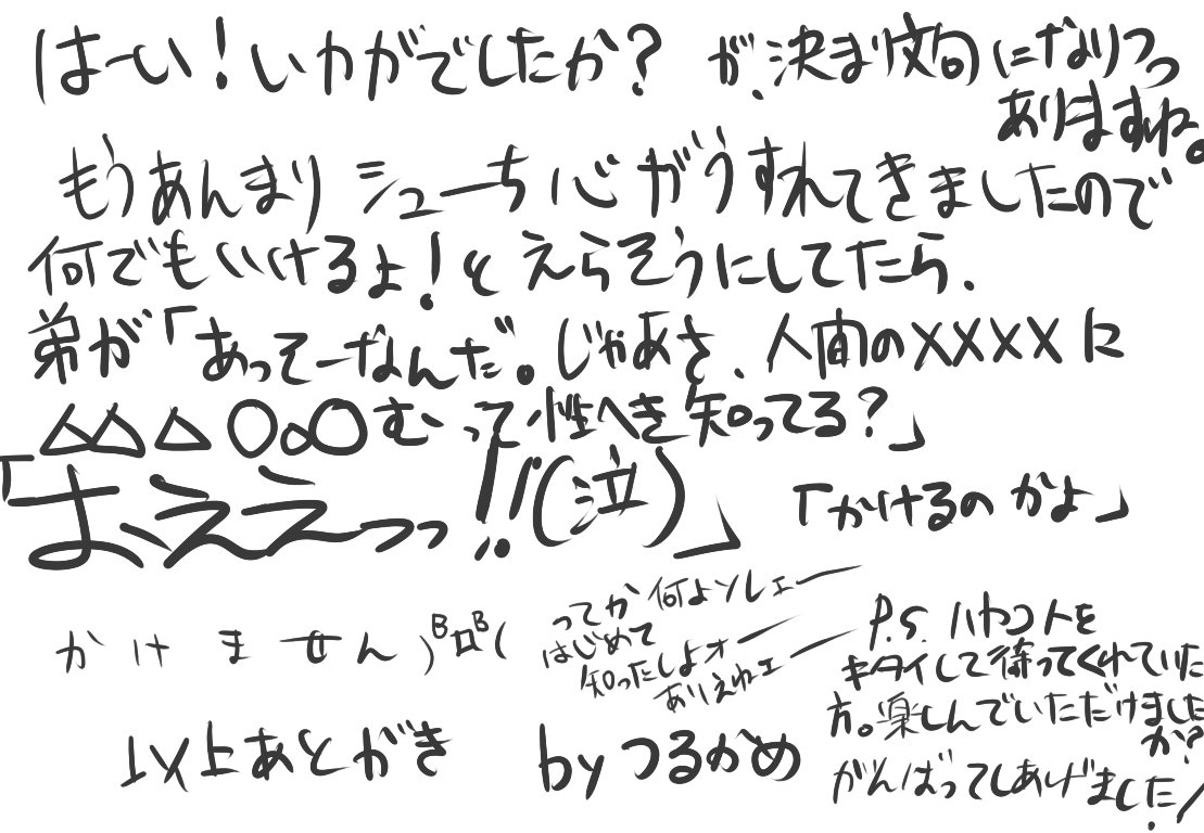 Falkner x Lyra page 10 full