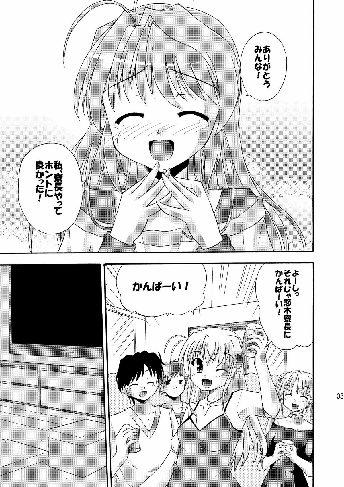 Birthplace of tears page 5 full