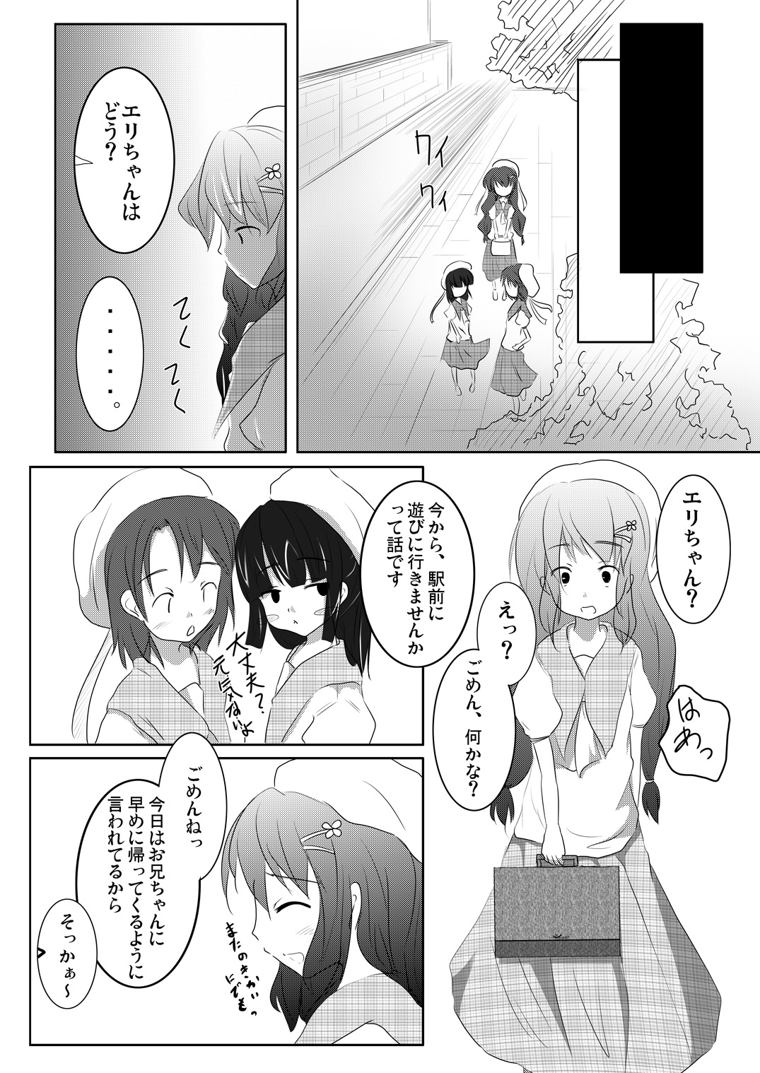 Imoimo Tsuushin Vol. 3 page 10 full