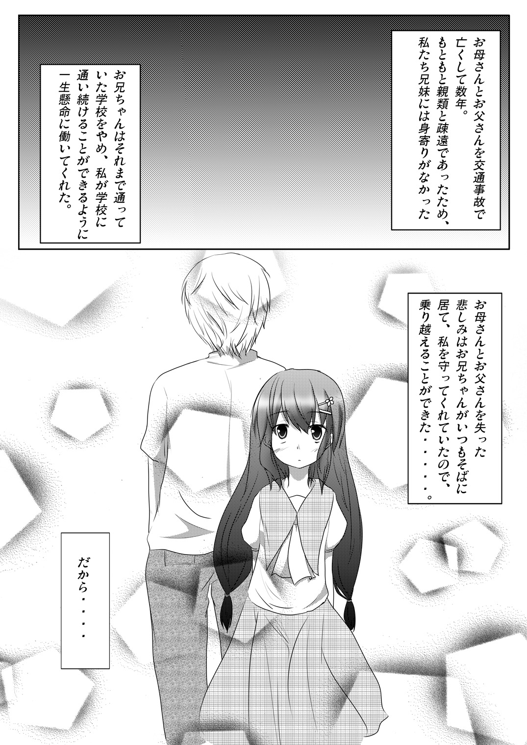 Imoimo Tsuushin Vol. 3 page 3 full