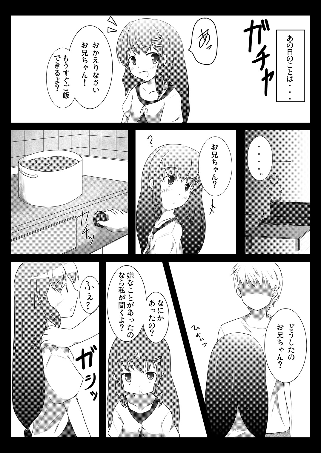 Imoimo Tsuushin Vol. 3 page 4 full