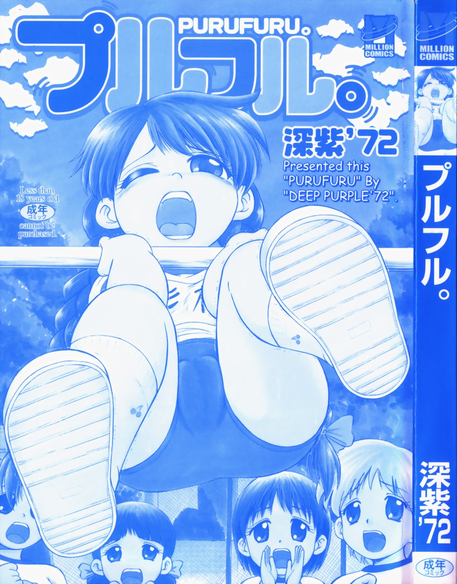 Purufuru. page 3 full