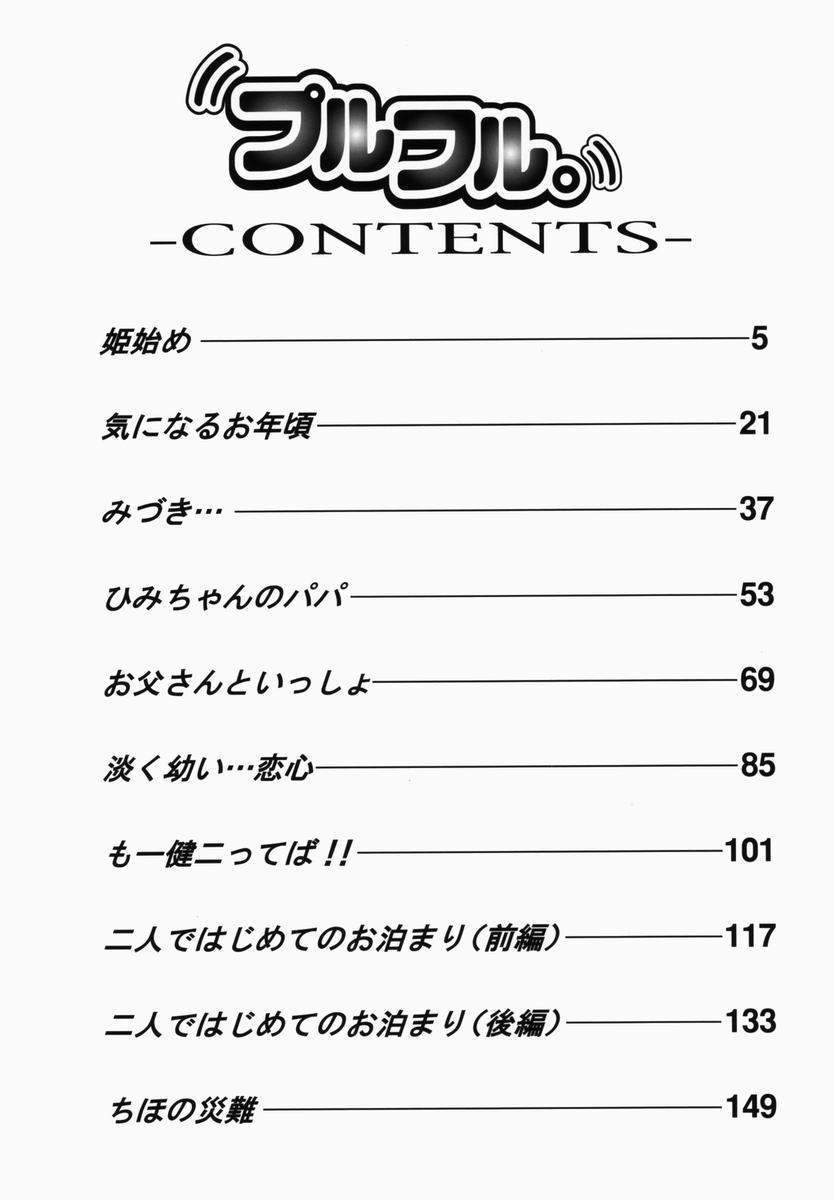 Purufuru. page 5 full