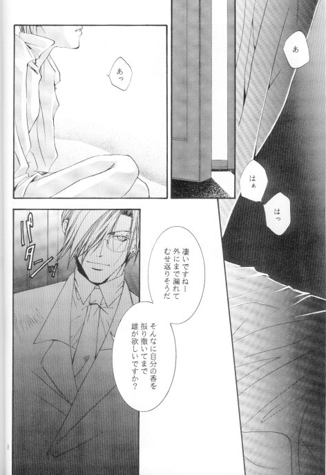 Kanaria wa Tsuki to Utau II page 3 full